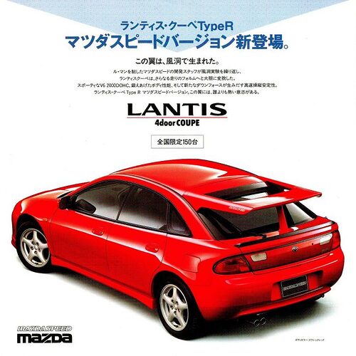 mazdaspeed-lantis-type-r-700x699-3196875643